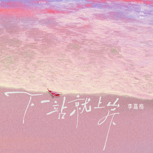 学生一级婬片免费放
