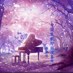 学生一级婬片免费放
